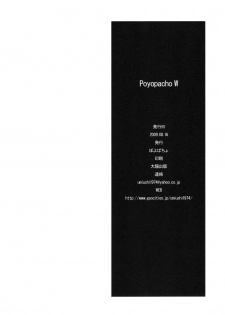 (C76) [Poyopacho (UmiUshi)] Poyopacho W (Rebuild of Evangelion) [English] [RyuuNoTamashii] - page 25
