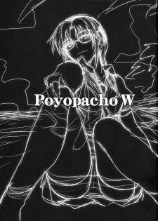 (C76) [Poyopacho (UmiUshi)] Poyopacho W (Rebuild of Evangelion) [English] [RyuuNoTamashii] - page 2