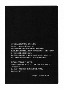 (C76) [Poyopacho (UmiUshi)] Poyopacho W (Rebuild of Evangelion) [English] [RyuuNoTamashii] - page 3
