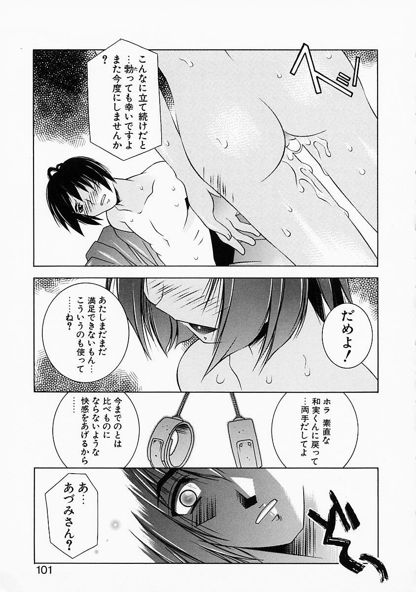 [Yuumi Kazuaki] Love to Hajieki to Sayonara to | Love, love-juice, and goodbye... page 100 full
