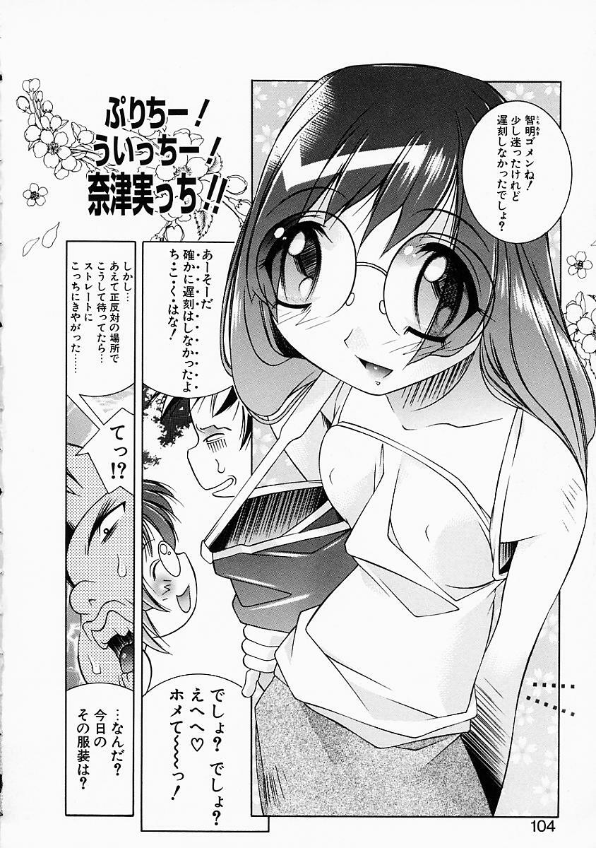 [Yuumi Kazuaki] Love to Hajieki to Sayonara to | Love, love-juice, and goodbye... page 103 full