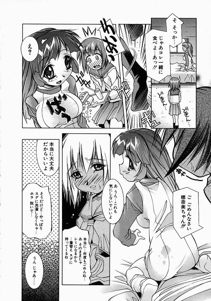 [Yuumi Kazuaki] Love to Hajieki to Sayonara to | Love, love-juice, and goodbye... page 11 full