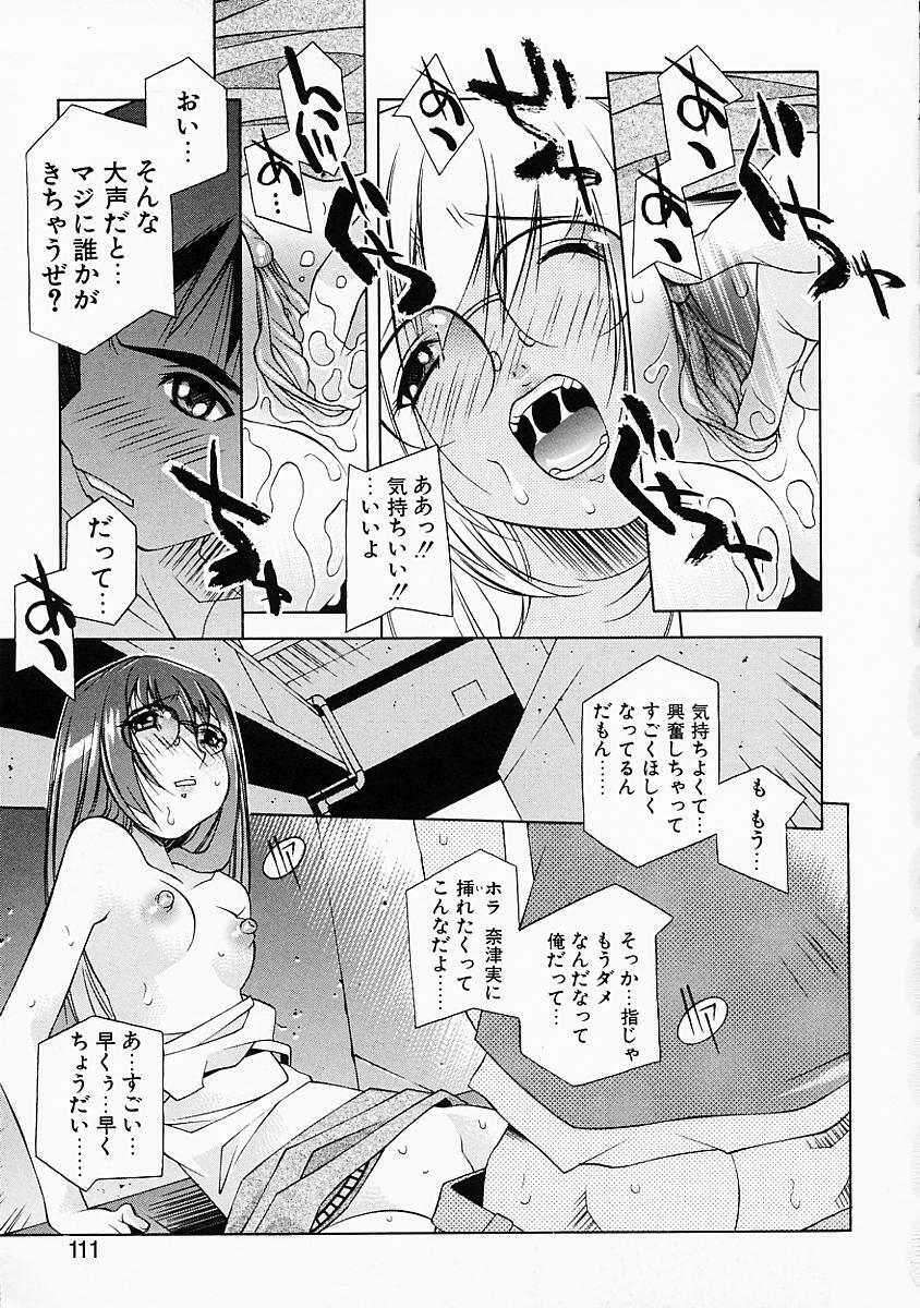 [Yuumi Kazuaki] Love to Hajieki to Sayonara to | Love, love-juice, and goodbye... page 110 full
