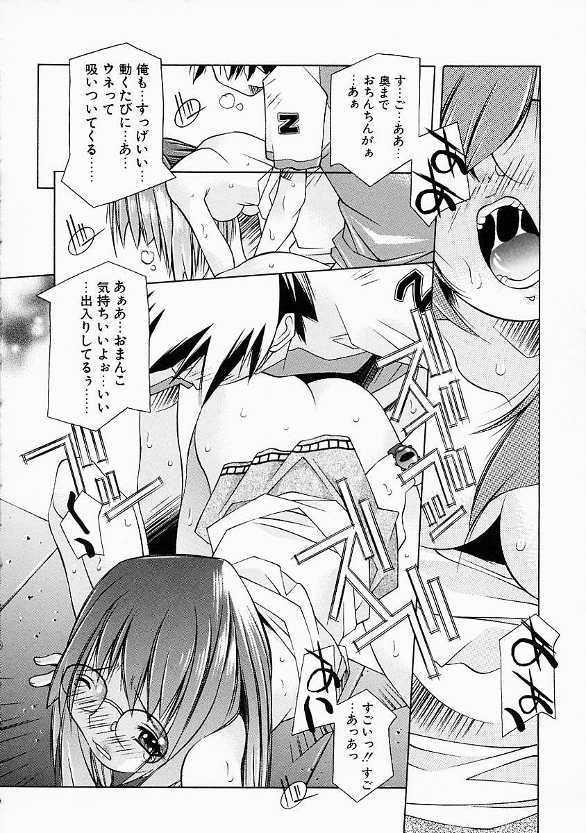 [Yuumi Kazuaki] Love to Hajieki to Sayonara to | Love, love-juice, and goodbye... page 113 full
