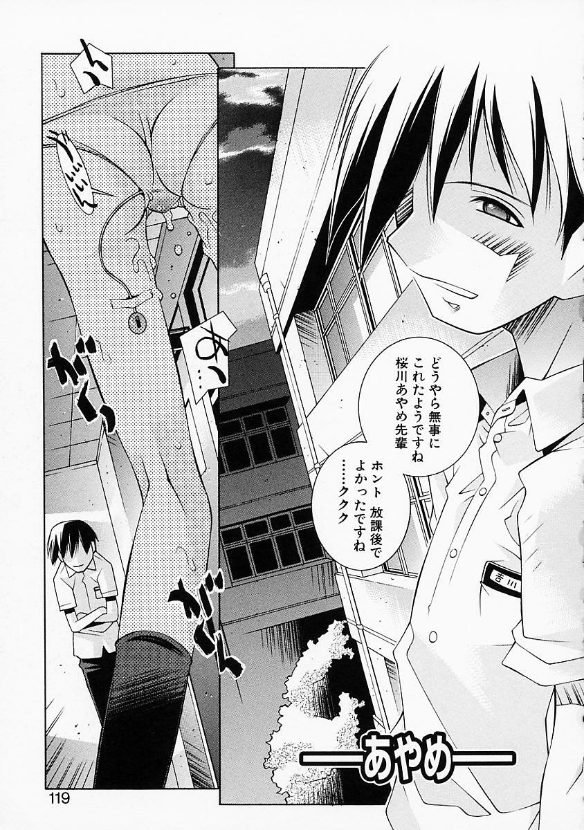 [Yuumi Kazuaki] Love to Hajieki to Sayonara to | Love, love-juice, and goodbye... page 118 full
