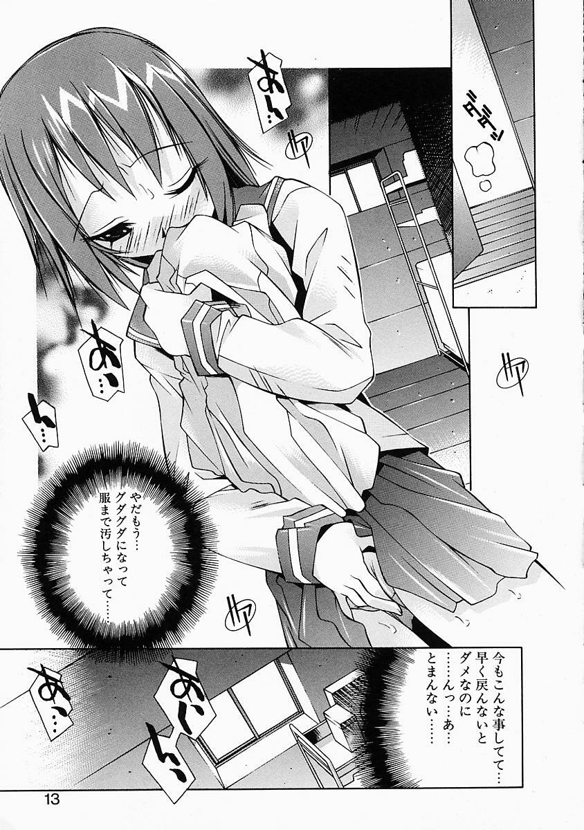 [Yuumi Kazuaki] Love to Hajieki to Sayonara to | Love, love-juice, and goodbye... page 12 full