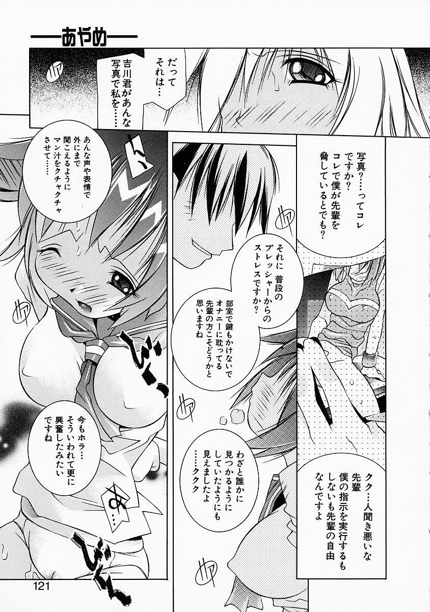 [Yuumi Kazuaki] Love to Hajieki to Sayonara to | Love, love-juice, and goodbye... page 120 full