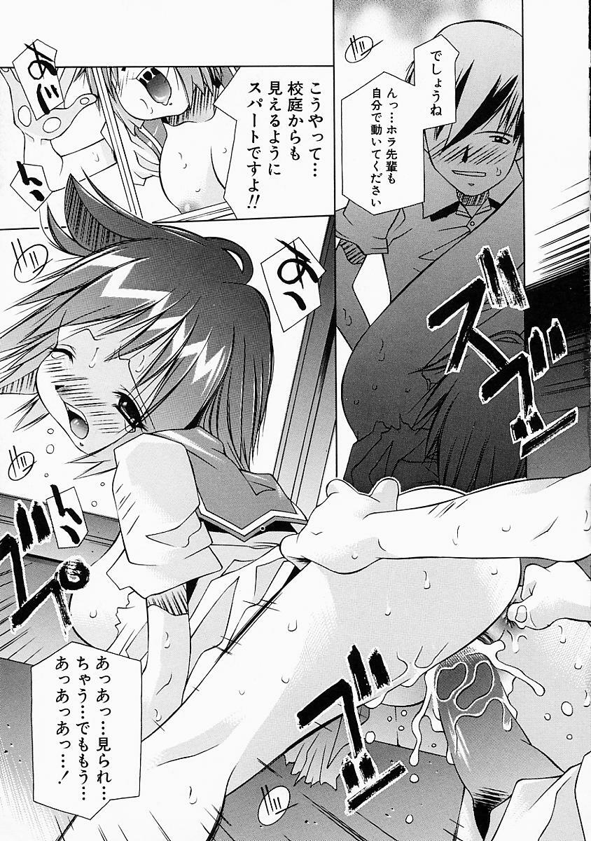 [Yuumi Kazuaki] Love to Hajieki to Sayonara to | Love, love-juice, and goodbye... page 128 full