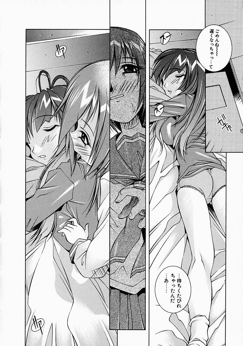 [Yuumi Kazuaki] Love to Hajieki to Sayonara to | Love, love-juice, and goodbye... page 13 full