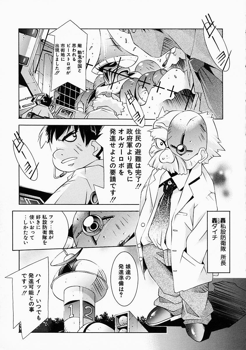 [Yuumi Kazuaki] Love to Hajieki to Sayonara to | Love, love-juice, and goodbye... page 132 full