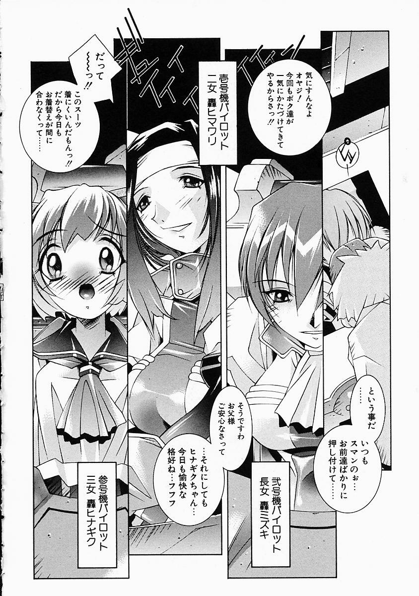 [Yuumi Kazuaki] Love to Hajieki to Sayonara to | Love, love-juice, and goodbye... page 133 full