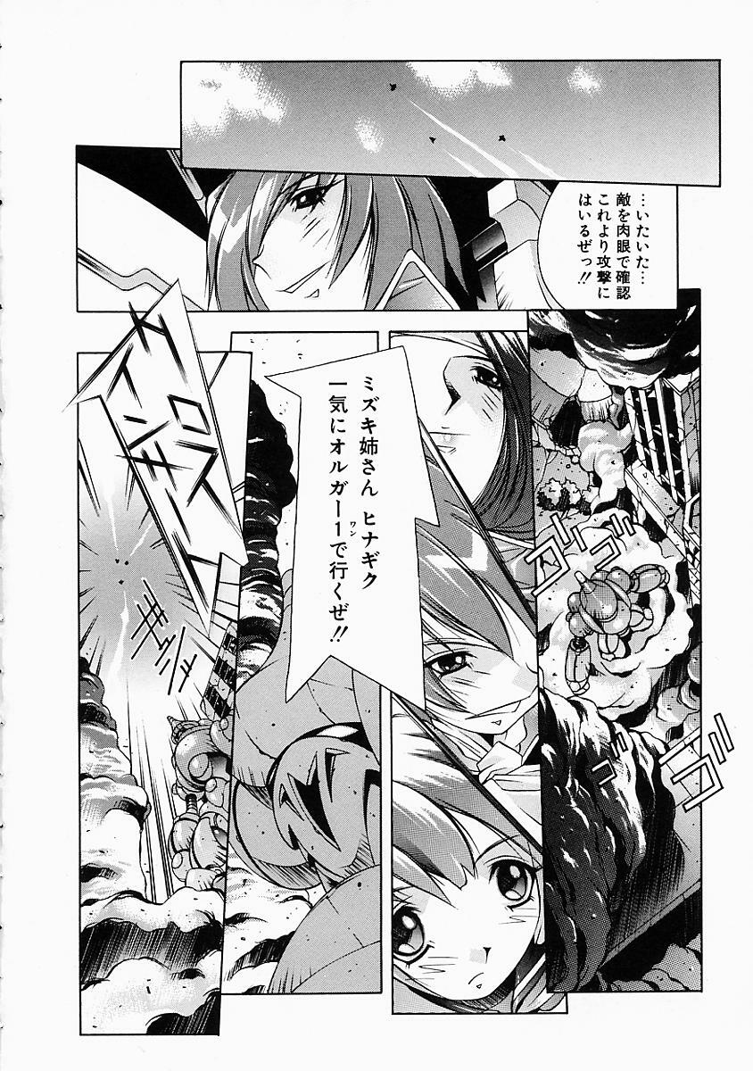 [Yuumi Kazuaki] Love to Hajieki to Sayonara to | Love, love-juice, and goodbye... page 135 full