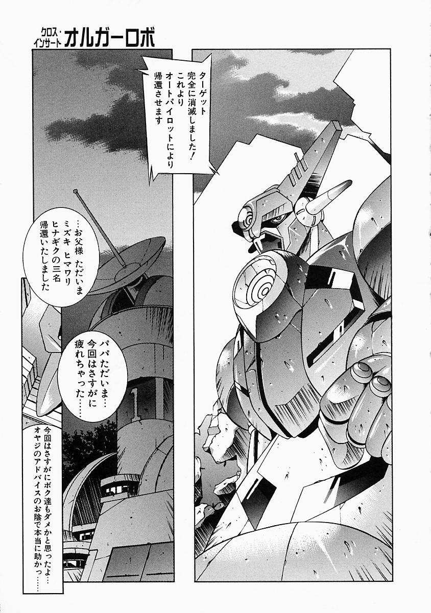 [Yuumi Kazuaki] Love to Hajieki to Sayonara to | Love, love-juice, and goodbye... page 146 full