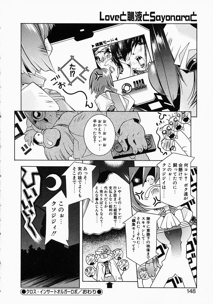 [Yuumi Kazuaki] Love to Hajieki to Sayonara to | Love, love-juice, and goodbye... page 147 full