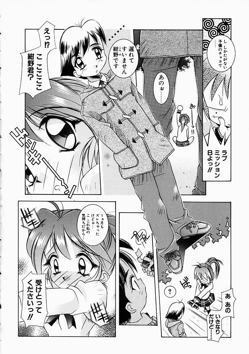 [Yuumi Kazuaki] Love to Hajieki to Sayonara to | Love, love-juice, and goodbye... page 151 full