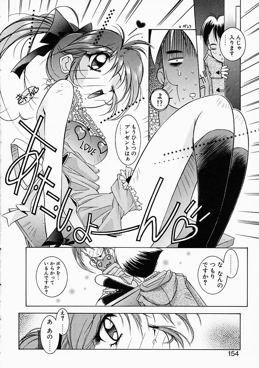 [Yuumi Kazuaki] Love to Hajieki to Sayonara to | Love, love-juice, and goodbye... page 153 full