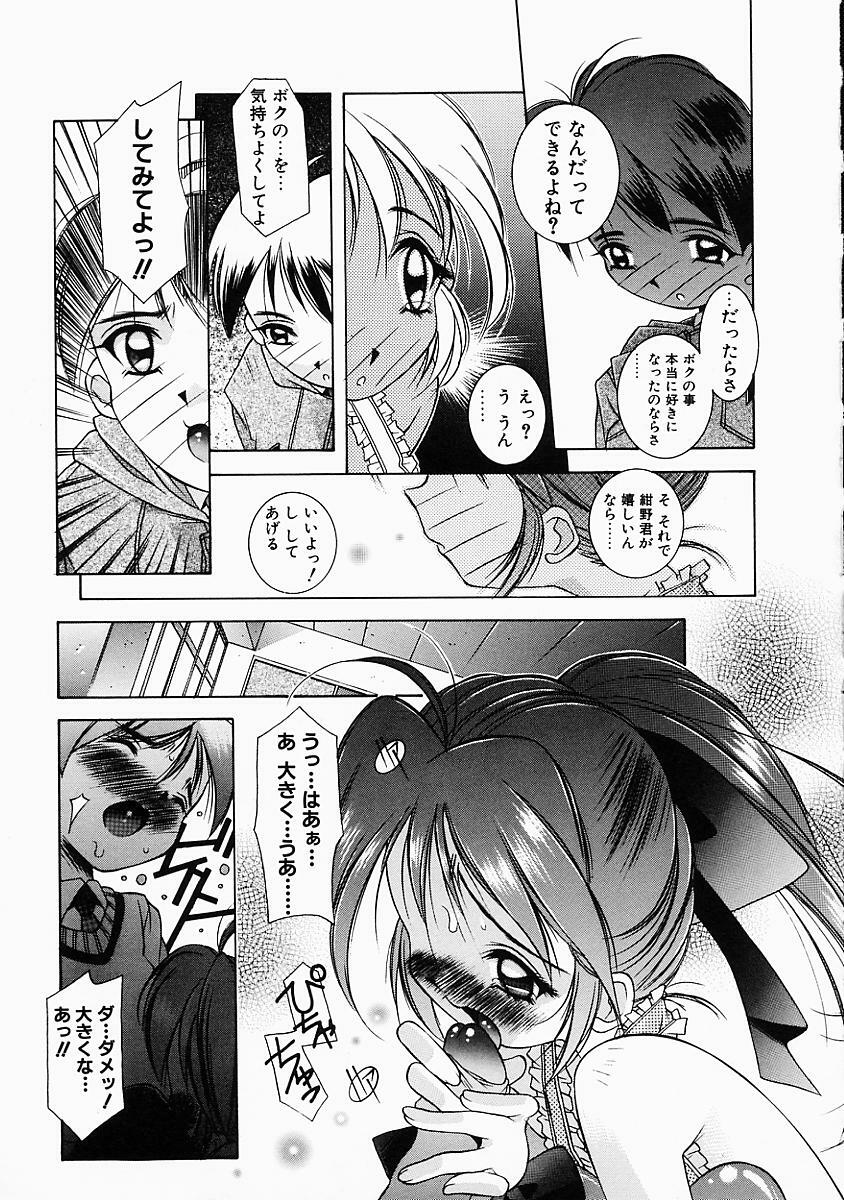 [Yuumi Kazuaki] Love to Hajieki to Sayonara to | Love, love-juice, and goodbye... page 156 full