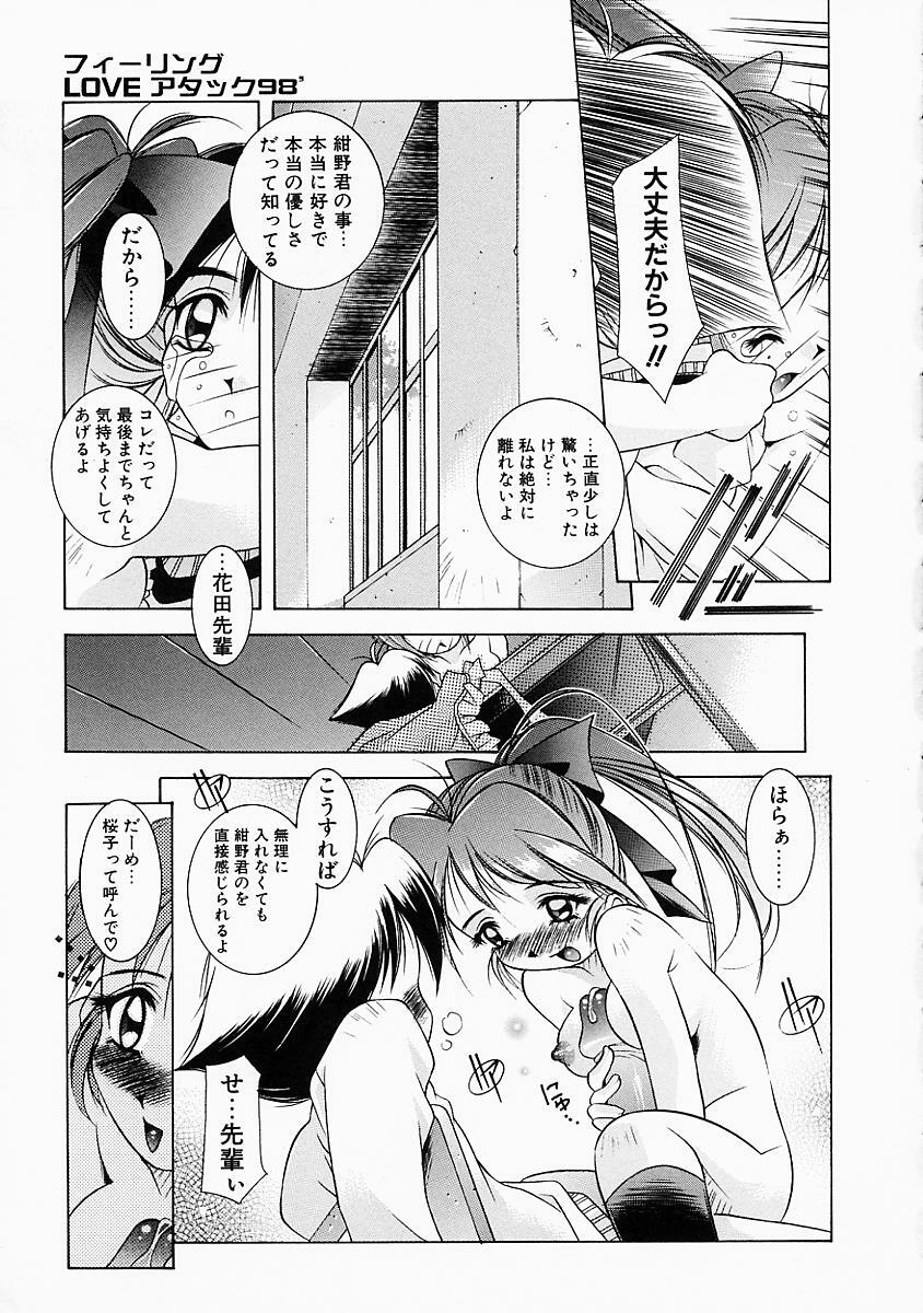 [Yuumi Kazuaki] Love to Hajieki to Sayonara to | Love, love-juice, and goodbye... page 158 full