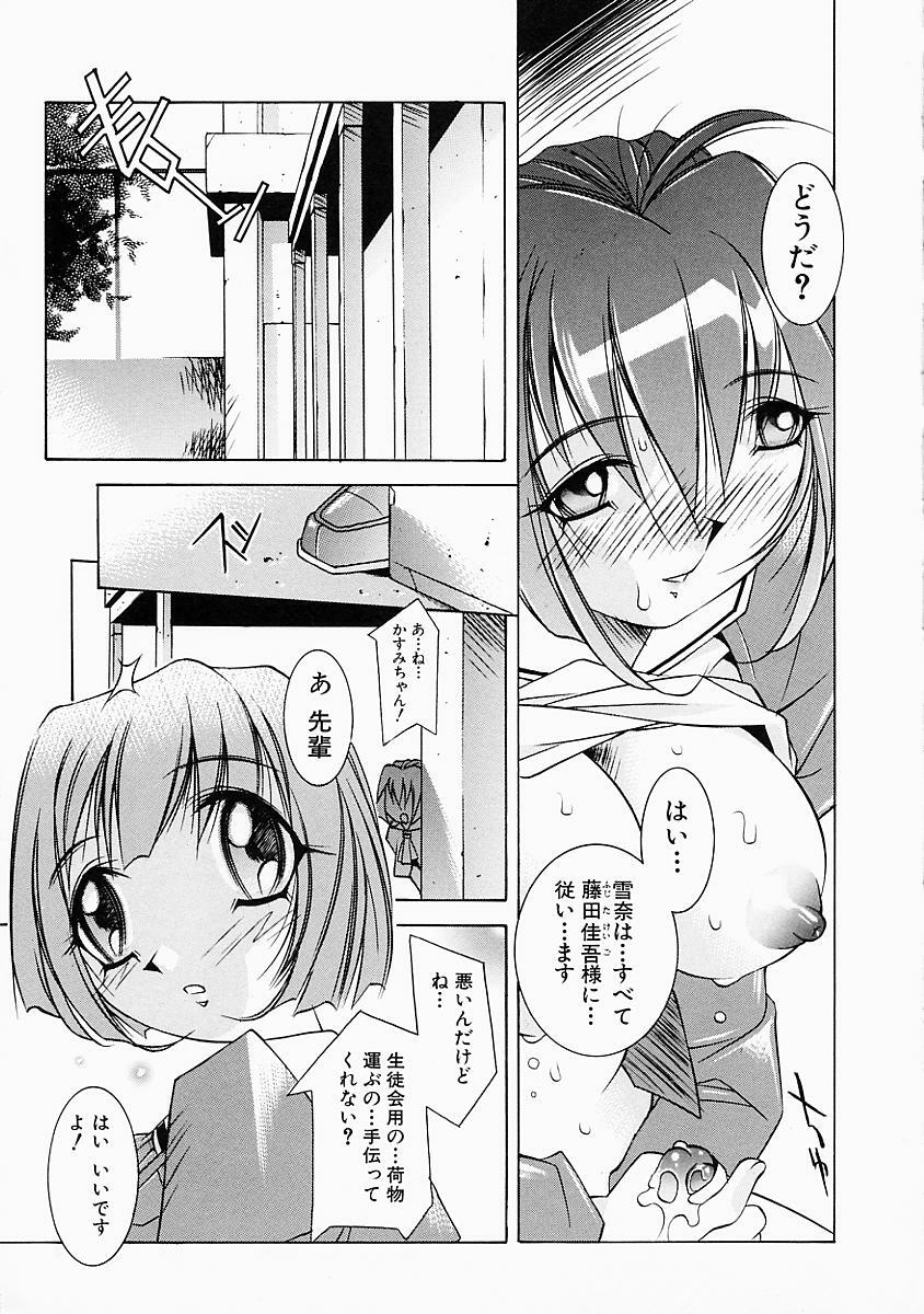 [Yuumi Kazuaki] Love to Hajieki to Sayonara to | Love, love-juice, and goodbye... page 178 full