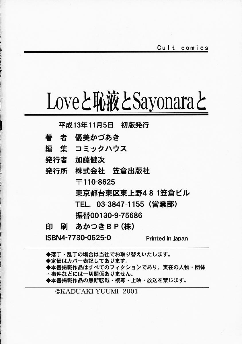 [Yuumi Kazuaki] Love to Hajieki to Sayonara to | Love, love-juice, and goodbye... page 181 full