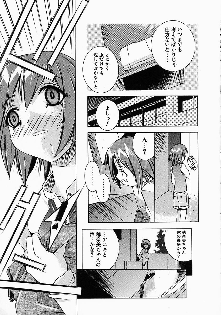 [Yuumi Kazuaki] Love to Hajieki to Sayonara to | Love, love-juice, and goodbye... page 22 full