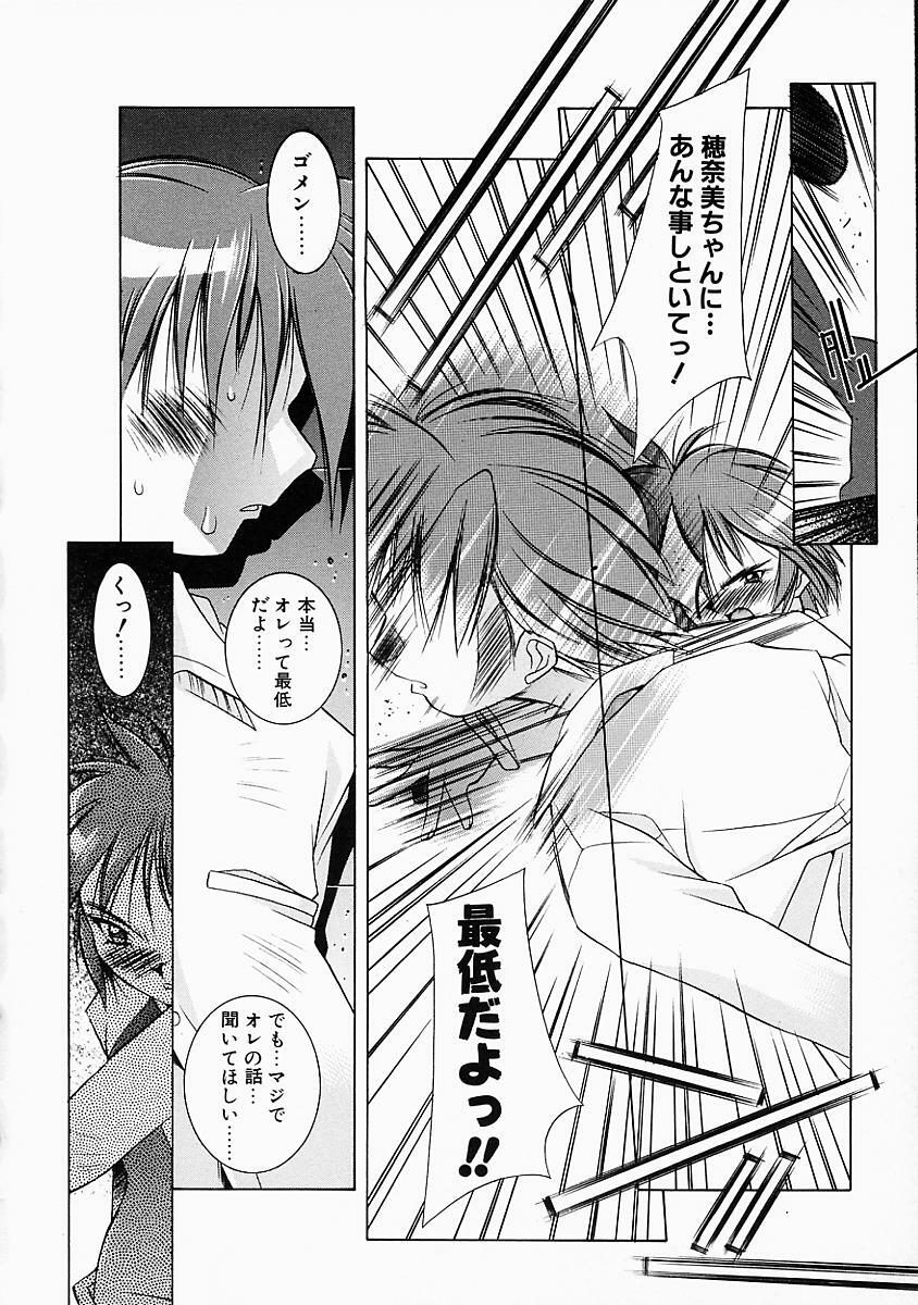 [Yuumi Kazuaki] Love to Hajieki to Sayonara to | Love, love-juice, and goodbye... page 45 full