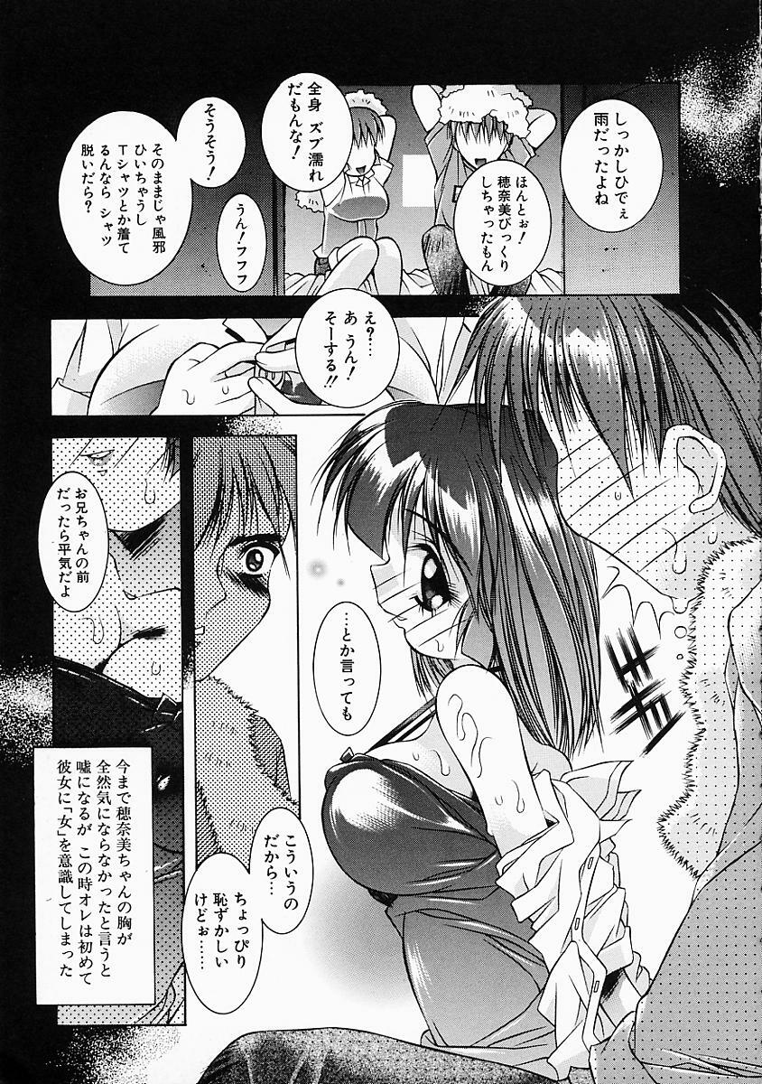 [Yuumi Kazuaki] Love to Hajieki to Sayonara to | Love, love-juice, and goodbye... page 48 full