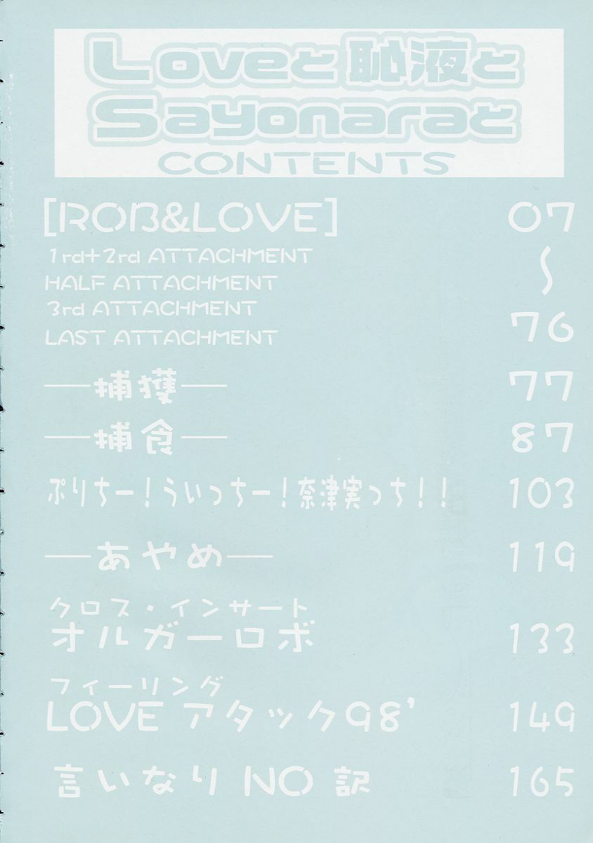 [Yuumi Kazuaki] Love to Hajieki to Sayonara to | Love, love-juice, and goodbye... page 5 full