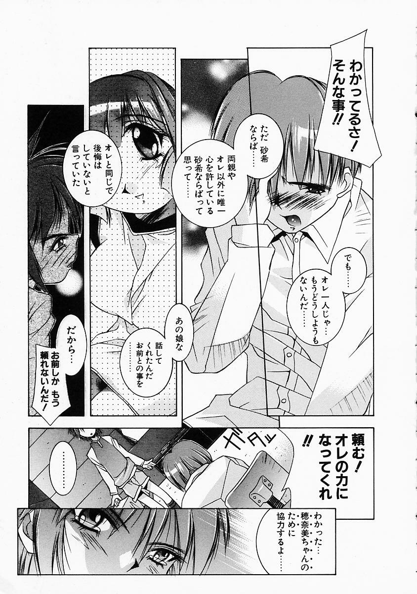 [Yuumi Kazuaki] Love to Hajieki to Sayonara to | Love, love-juice, and goodbye... page 56 full