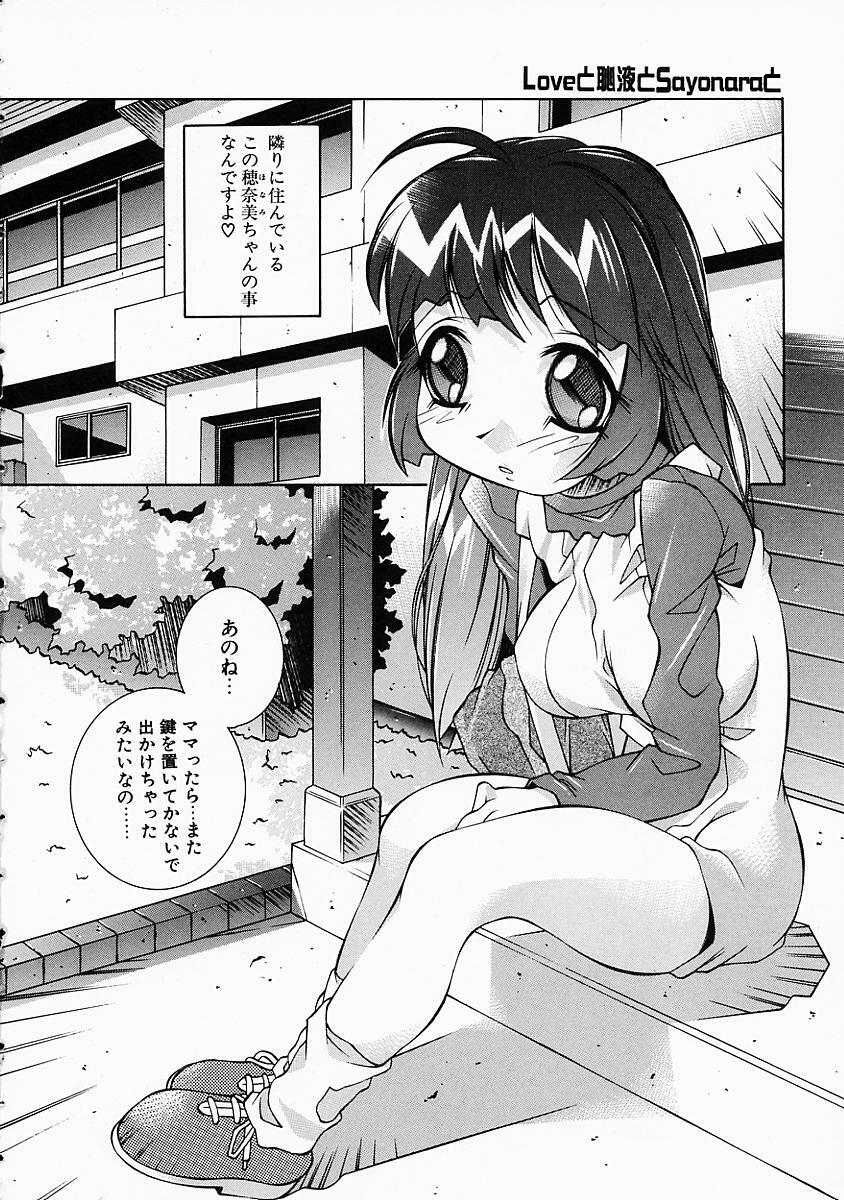 [Yuumi Kazuaki] Love to Hajieki to Sayonara to | Love, love-juice, and goodbye... page 7 full