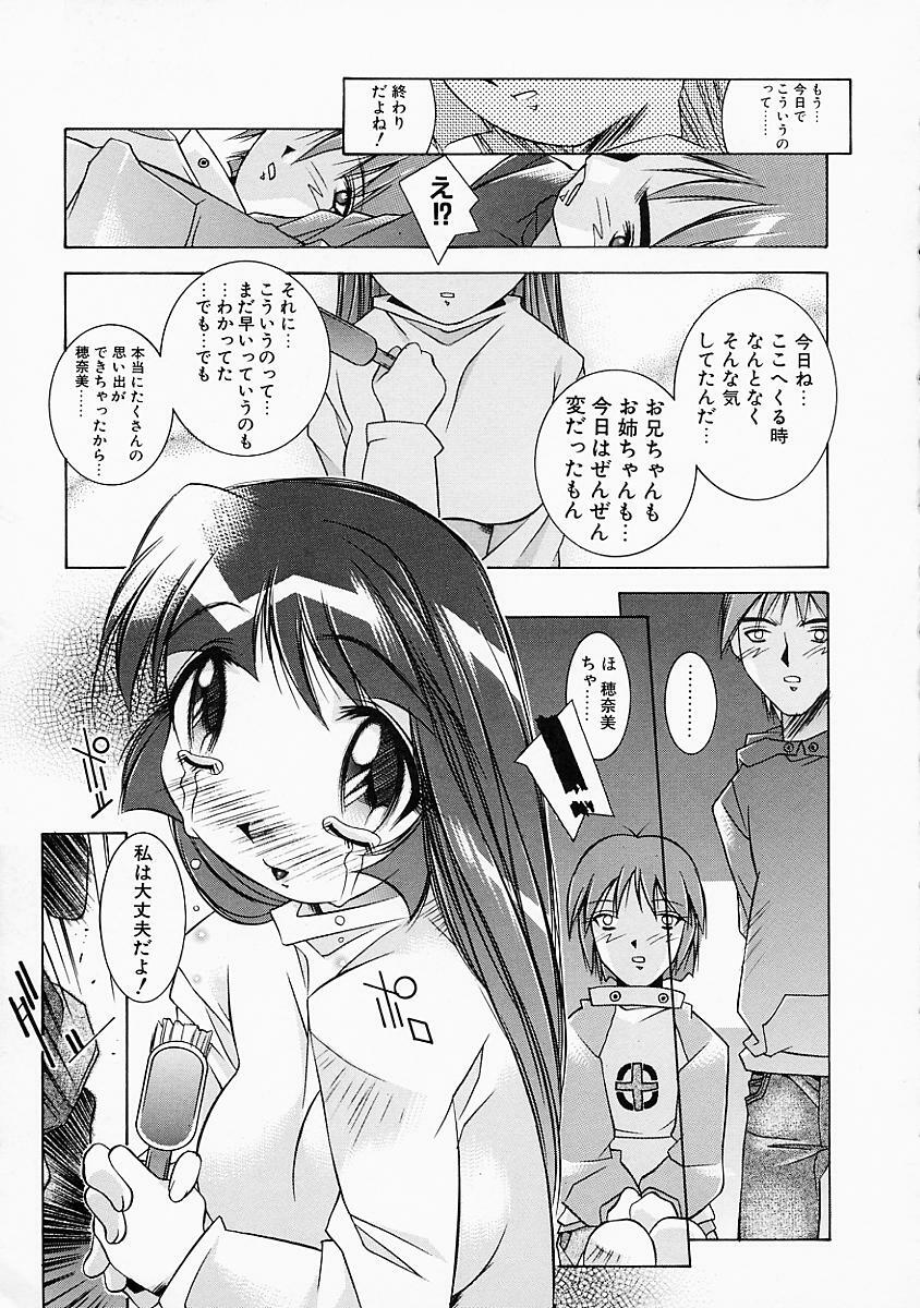 [Yuumi Kazuaki] Love to Hajieki to Sayonara to | Love, love-juice, and goodbye... page 72 full