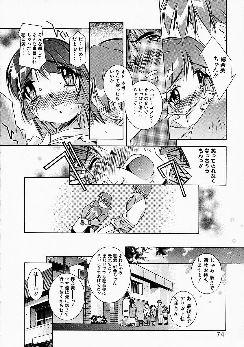 [Yuumi Kazuaki] Love to Hajieki to Sayonara to | Love, love-juice, and goodbye... page 73 full