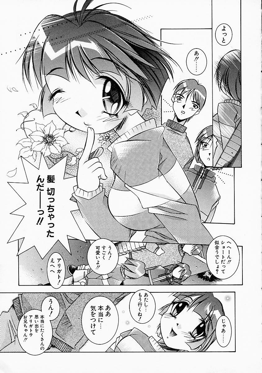 [Yuumi Kazuaki] Love to Hajieki to Sayonara to | Love, love-juice, and goodbye... page 74 full