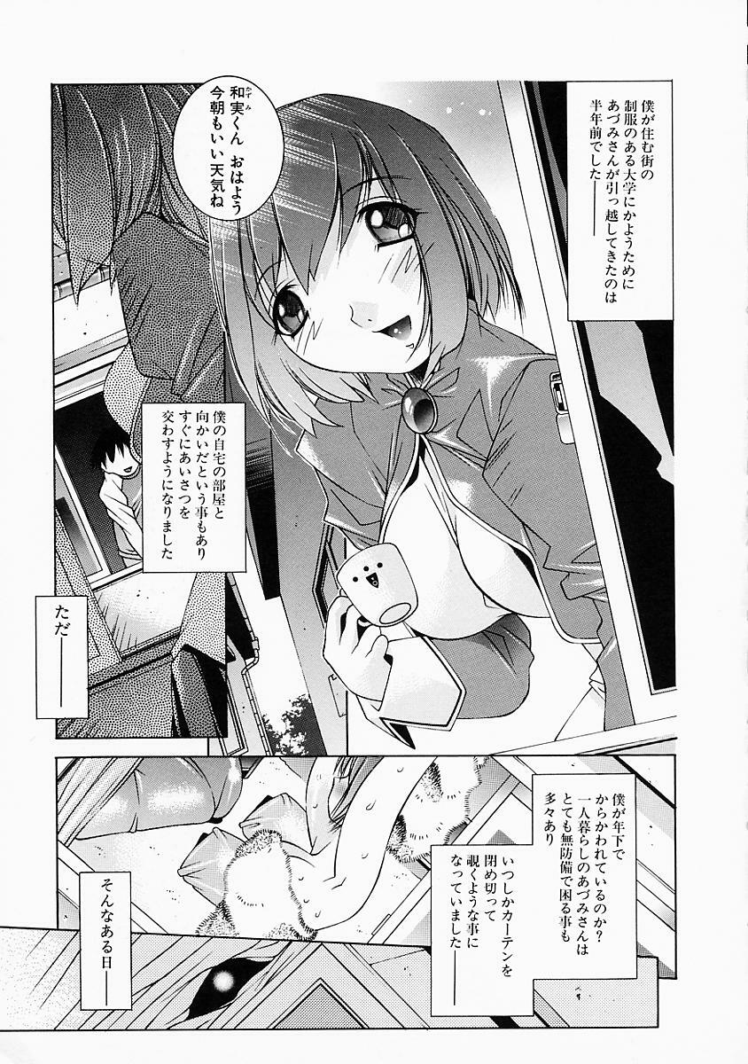 [Yuumi Kazuaki] Love to Hajieki to Sayonara to | Love, love-juice, and goodbye... page 76 full