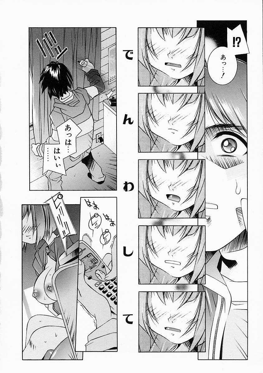 [Yuumi Kazuaki] Love to Hajieki to Sayonara to | Love, love-juice, and goodbye... page 79 full