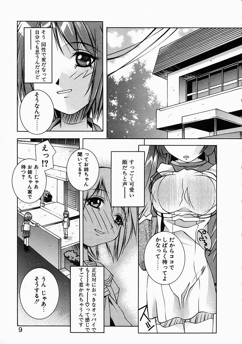 [Yuumi Kazuaki] Love to Hajieki to Sayonara to | Love, love-juice, and goodbye... page 8 full