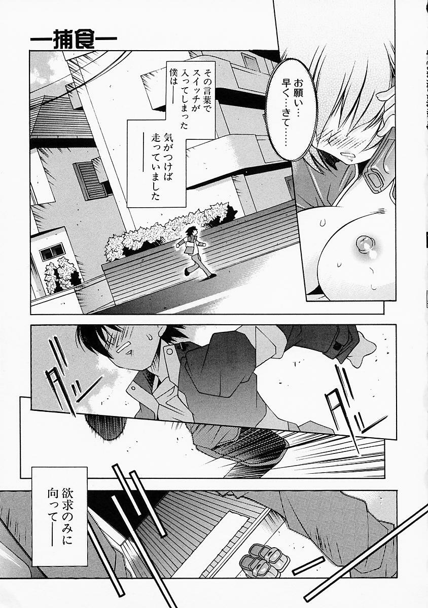 [Yuumi Kazuaki] Love to Hajieki to Sayonara to | Love, love-juice, and goodbye... page 86 full