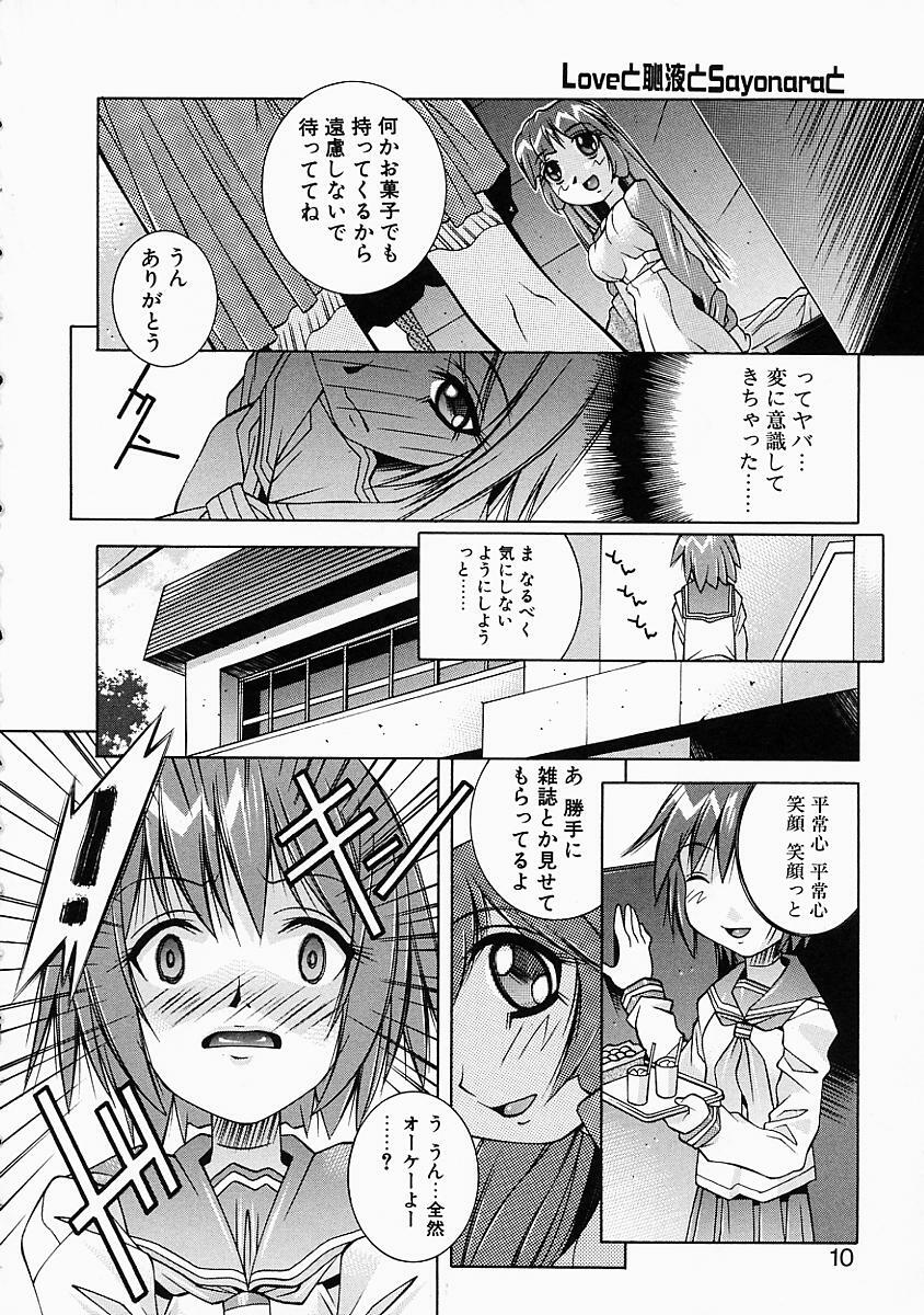 [Yuumi Kazuaki] Love to Hajieki to Sayonara to | Love, love-juice, and goodbye... page 9 full