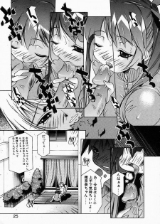 [Yuumi Kazuaki] Love to Hajieki to Sayonara to | Love, love-juice, and goodbye... - page 24