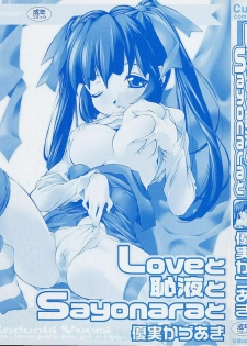 [Yuumi Kazuaki] Love to Hajieki to Sayonara to | Love, love-juice, and goodbye... - page 3