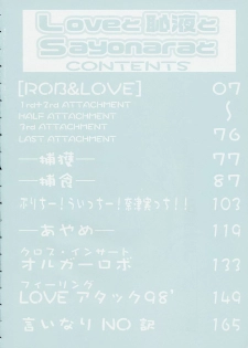 [Yuumi Kazuaki] Love to Hajieki to Sayonara to | Love, love-juice, and goodbye... - page 5