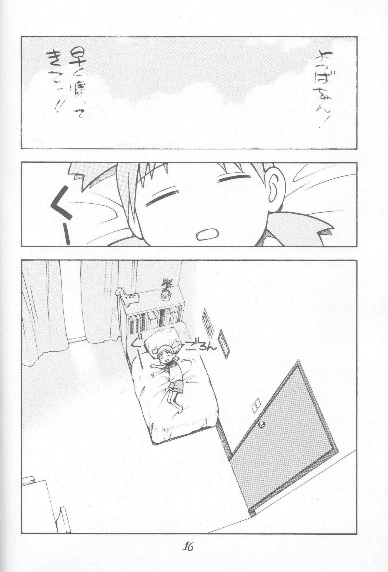 (C66) [Poo & Momodenbu (Ninomae Hajime)] Nisemono! 1 (Yotsubato!) page 16 full
