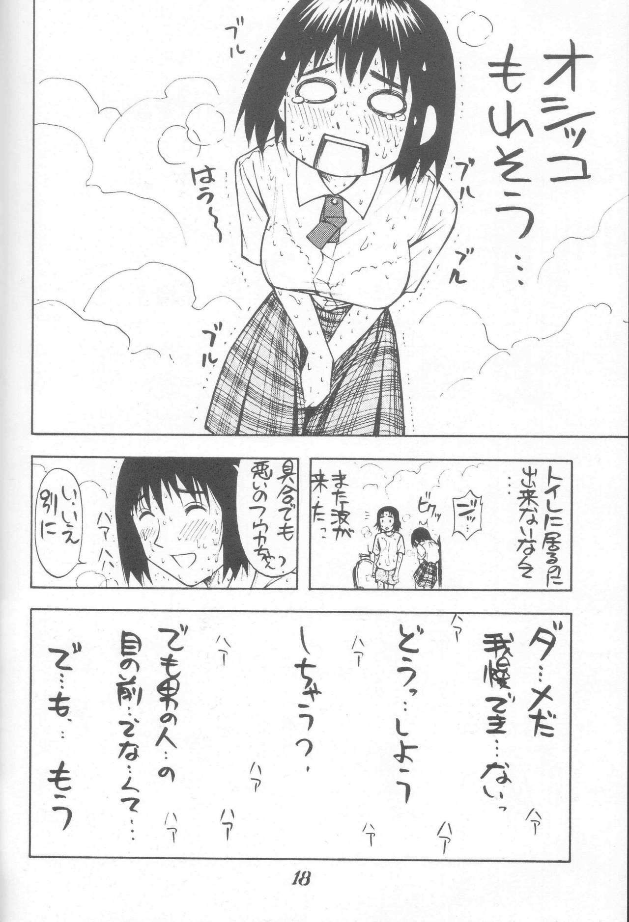 (C66) [Poo & Momodenbu (Ninomae Hajime)] Nisemono! 1 (Yotsubato!) page 18 full