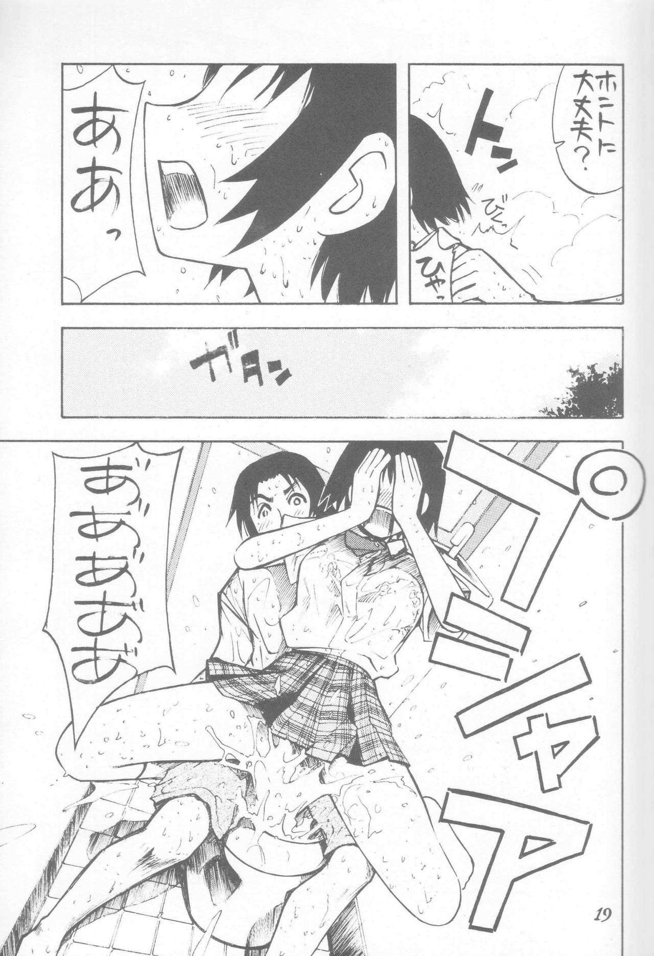 (C66) [Poo & Momodenbu (Ninomae Hajime)] Nisemono! 1 (Yotsubato!) page 19 full