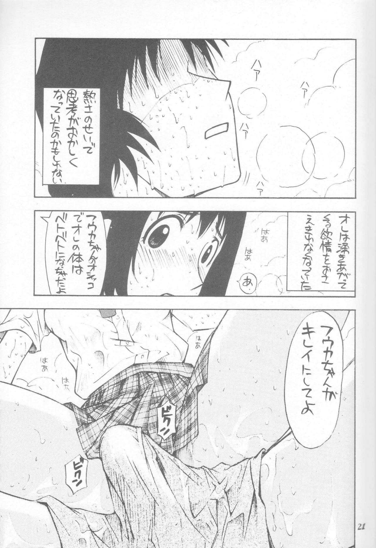 (C66) [Poo & Momodenbu (Ninomae Hajime)] Nisemono! 1 (Yotsubato!) page 21 full