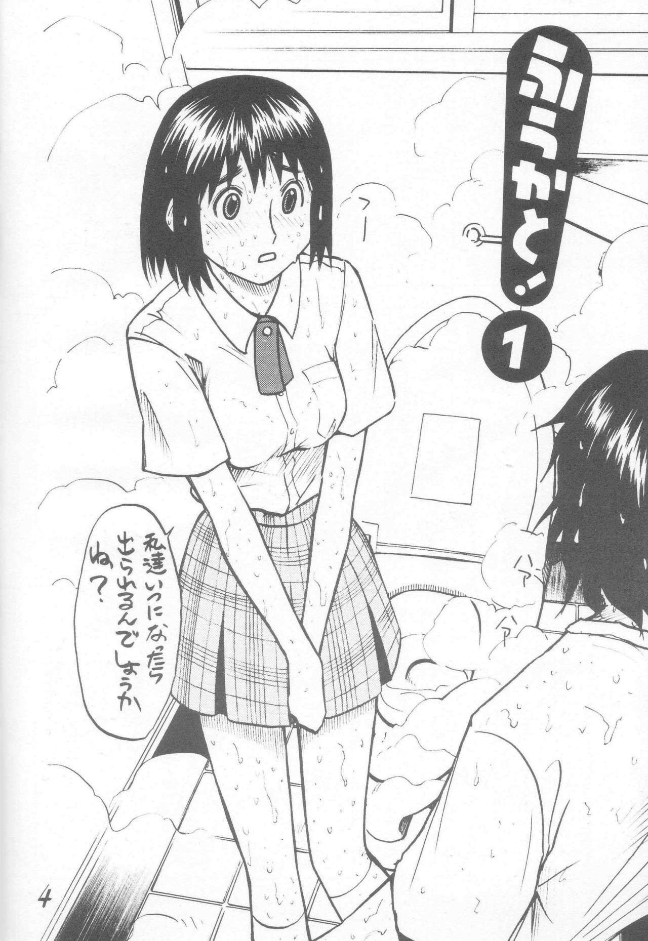 (C66) [Poo & Momodenbu (Ninomae Hajime)] Nisemono! 1 (Yotsubato!) page 4 full