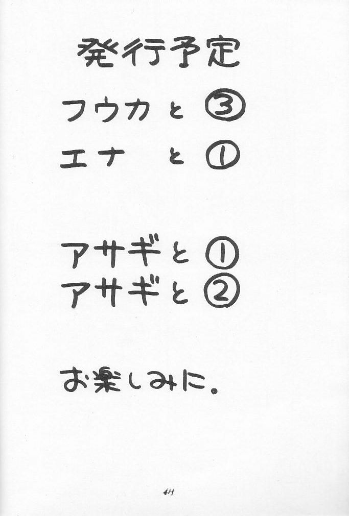 (C66) [Poo & Momodenbu (Ninomae Hajime)] Nisemono! 1 (Yotsubato!) page 48 full