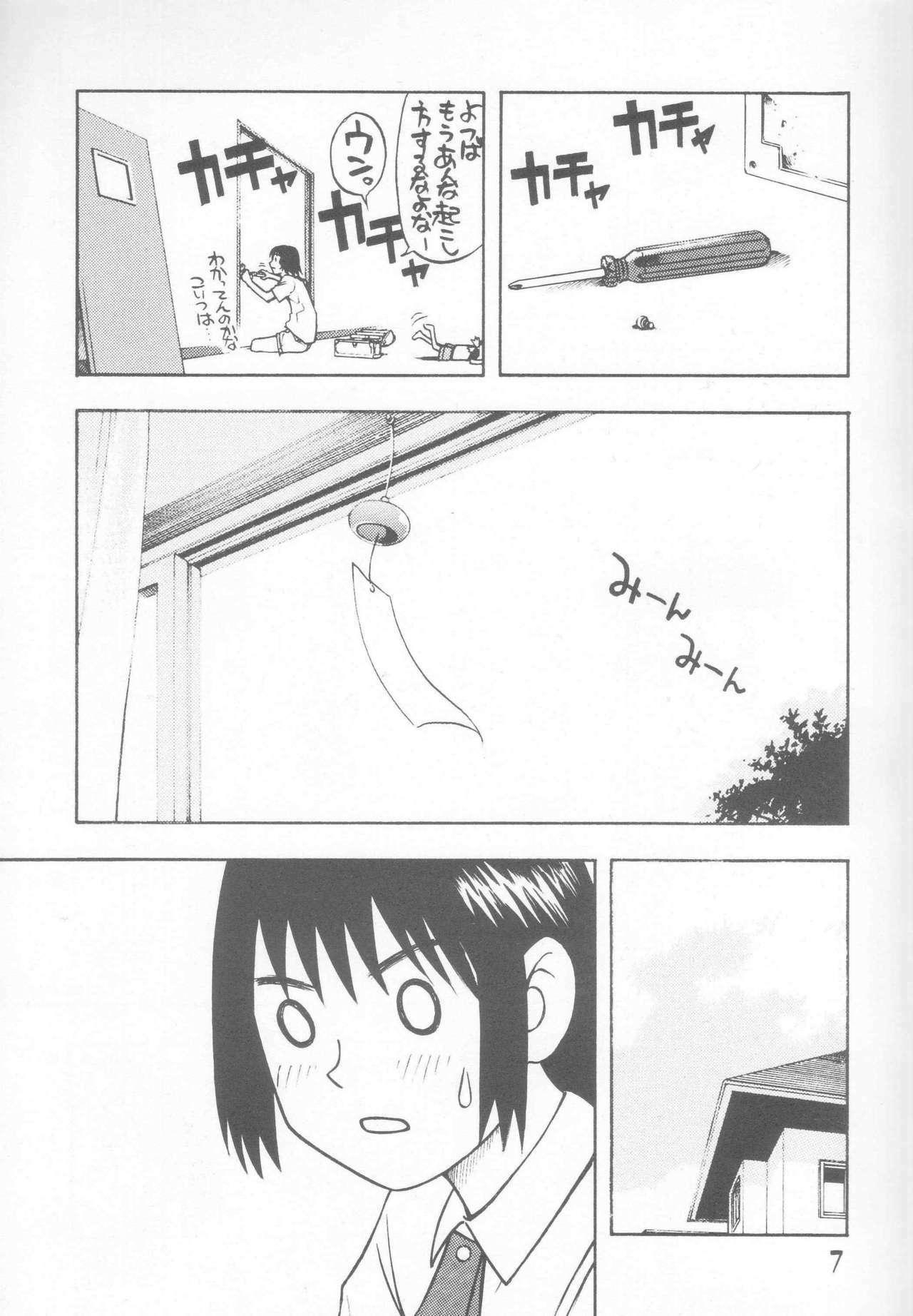 (C66) [Poo & Momodenbu (Ninomae Hajime)] Nisemono! 1 (Yotsubato!) page 7 full