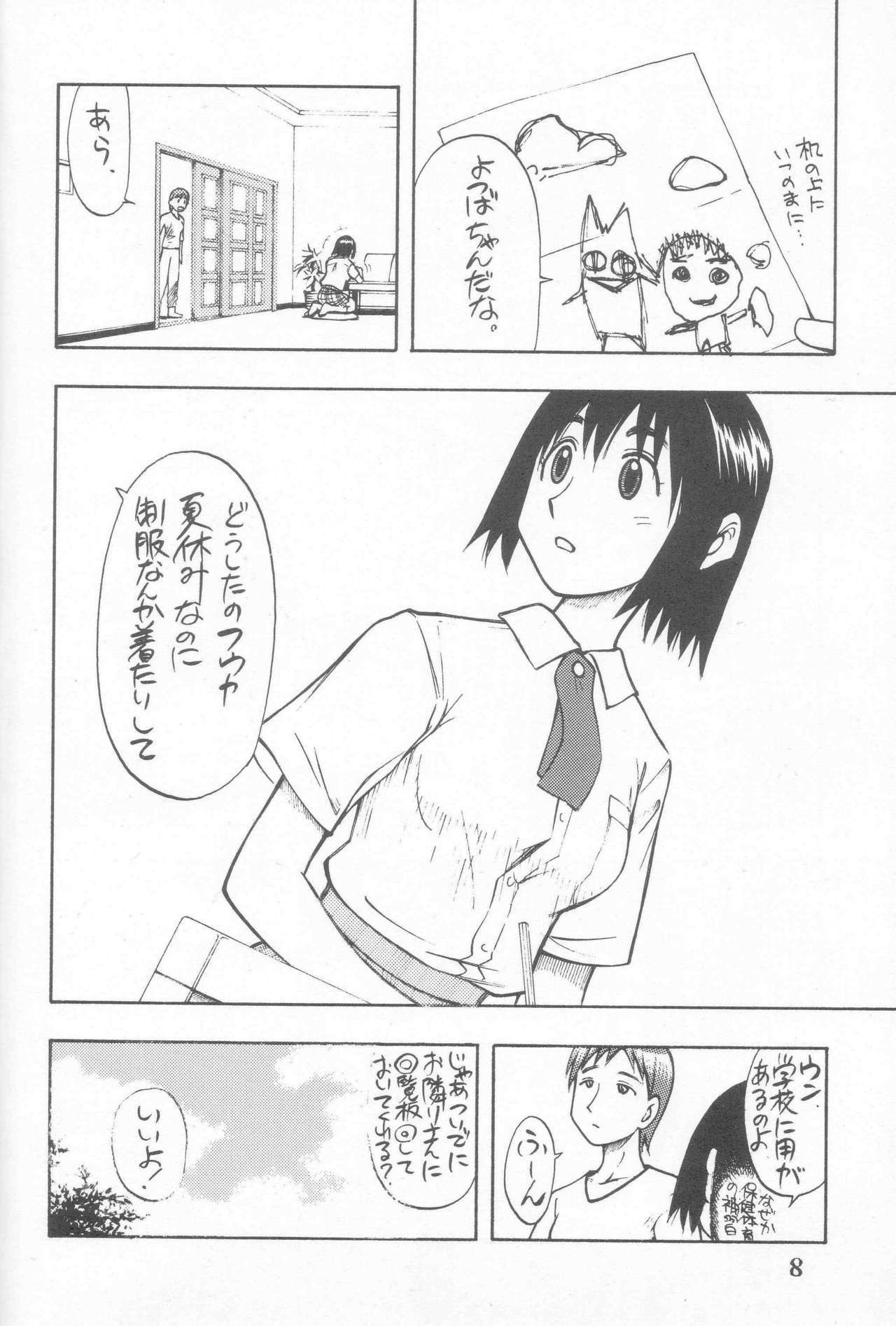 (C66) [Poo & Momodenbu (Ninomae Hajime)] Nisemono! 1 (Yotsubato!) page 8 full