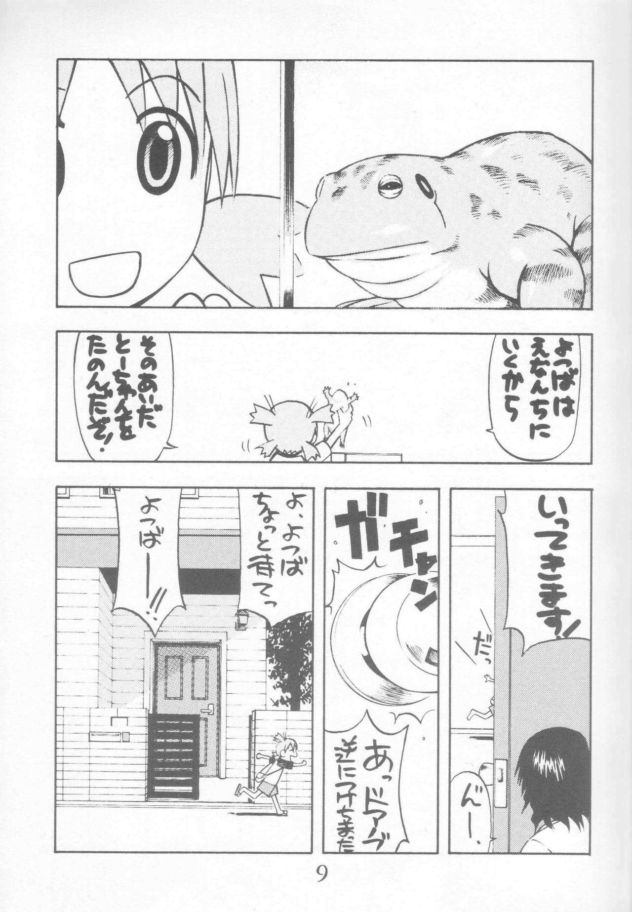 (C66) [Poo & Momodenbu (Ninomae Hajime)] Nisemono! 1 (Yotsubato!) page 9 full
